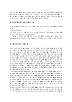 [공업디자인][미술공예운동][텍스타일][아르누보][바우하우스][디자인][공업][미술공예][프린팅]공업디자인과 미술공예운동, 공업디자인과 텍스타일, 공업디자인과 아르누보, 공업디자인과 바우하우스 분석-4