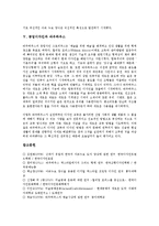 [공업디자인][미술공예운동][텍스타일][아르누보][바우하우스][디자인][공업][미술공예][프린팅]공업디자인과 미술공예운동, 공업디자인과 텍스타일, 공업디자인과 아르누보, 공업디자인과 바우하우스 분석-5