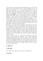 [공업][공업 입지][중화학공업][자동차공업][항공우주공업]공업의 입지, 공업과 후기공업사회, 공업과 중화학공업, 공업과 자동차공업, 공업과 항공우주공업, 공업과 주요공업지대, 공업과 산업혁명 분석-3