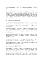 구매자(소비자)와 강박구매자, 아동구매자, 구매자(소비자)와 청소년구매자, 대학생구매자, 구매자(소비자)와 노년층구매자, 구매자(소비자)와 매체이용구매자, TV홈쇼핑구매자, 구매자(소비자)와 인터넷쇼핑구매자-8