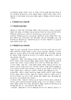 구매자(소비자)와 강박구매자, 아동구매자, 구매자(소비자)와 청소년구매자, 대학생구매자, 구매자(소비자)와 노년층구매자, 구매자(소비자)와 매체이용구매자, TV홈쇼핑구매자, 구매자(소비자)와 인터넷쇼핑구매자-9