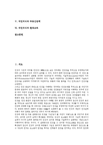 [국민의식][공무원][방송캠페인][발명][부동산정책][환경교육][국민][의식][방송][환경제도]국민의식과 공무원, 국민의식과 방송캠페인, 국민의식과 발명, 국민의식과 부동산정책, 국민의식과 환경교육 분석-2