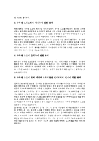 [국민의식][공무원][방송캠페인][발명][부동산정책][환경교육][국민][의식][방송][환경제도]국민의식과 공무원, 국민의식과 방송캠페인, 국민의식과 발명, 국민의식과 부동산정책, 국민의식과 환경교육 분석-4