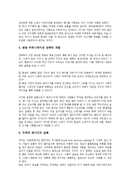 [국민의식][공무원][방송캠페인][발명][부동산정책][환경교육][국민][의식][방송][환경제도]국민의식과 공무원, 국민의식과 방송캠페인, 국민의식과 발명, 국민의식과 부동산정책, 국민의식과 환경교육 분석-7