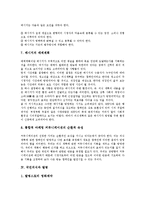 [국민의식][공무원][방송캠페인][발명][부동산정책][환경교육][국민][의식][방송][환경제도]국민의식과 공무원, 국민의식과 방송캠페인, 국민의식과 발명, 국민의식과 부동산정책, 국민의식과 환경교육 분석-8
