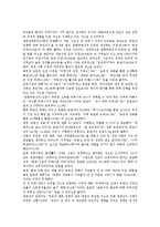 [국민의식][공무원][방송캠페인][발명][부동산정책][환경교육][국민][의식][방송][환경제도]국민의식과 공무원, 국민의식과 방송캠페인, 국민의식과 발명, 국민의식과 부동산정책, 국민의식과 환경교육 분석-10