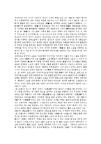[근대의식][일본문학][중국문학][1980년대][영화문화][사회운동][실학사상]근대의식과 일본문학, 근대의식과 중국문학, 근대의식과 1980년대, 근대의식과 영화문화, 근대의식과 사회운동, 근대의식과 실학사상-7