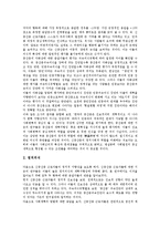 근로자의식(노동자의식)과 여성근로자, 근로자의식(노동자의식)과 신중산층근로자, 근로자의식(노동자의식)과 비정규 미조직근로자, 근로자의식(노동자의식)과 철강기업근로자, 근로자의식(노동자의식)과 노동연대-6