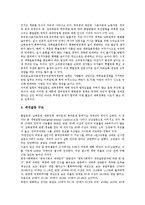 [남남갈등][한국내 이념갈등][남북관계][해소방안]남남갈등(한국내 이념갈등)의 작용요소, 남남갈등(한국내 이념갈등)의 원인, 남남갈등(한국내 이념갈등)과 남북관계, 남남갈등(한국내 이념갈등)의 해소방안 분석-5