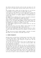 [내면화][효의식][경로효친의식][인성교육][독서지도]내면화와 효의식, 내면화와 경로효친의식, 내면화와 인성교육, 내면화와 독서지도(독서교육), 내면화와 작문, 내면화와 놀이활동, 내면화와 신체이미지 분석-3