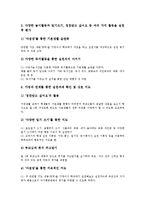 [내면화][효의식][경로효친의식][인성교육][독서지도]내면화와 효의식, 내면화와 경로효친의식, 내면화와 인성교육, 내면화와 독서지도(독서교육), 내면화와 작문, 내면화와 놀이활동, 내면화와 신체이미지 분석-7