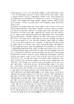 [노동계급][민족주의][나치][동아시아국제관계]노동계급의 가족, 노동계급의 민족주의, 노동계급과 나치, 노동계급과 동아시아국제관계, 노동계급과 기술교육발전, 노동계급과 영국, 노동계급과 산업혁명 분석-3
