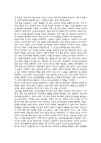 [노동계급][민족주의][나치][동아시아국제관계]노동계급의 가족, 노동계급의 민족주의, 노동계급과 나치, 노동계급과 동아시아국제관계, 노동계급과 기술교육발전, 노동계급과 영국, 노동계급과 산업혁명 분석-7