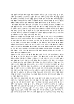 [노동계급][민족주의][나치][동아시아국제관계]노동계급의 가족, 노동계급의 민족주의, 노동계급과 나치, 노동계급과 동아시아국제관계, 노동계급과 기술교육발전, 노동계급과 영국, 노동계급과 산업혁명 분석-10