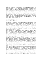 [노동계급][민족주의][나치][동아시아국제관계]노동계급의 가족, 노동계급의 민족주의, 노동계급과 나치, 노동계급과 동아시아국제관계, 노동계급과 기술교육발전, 노동계급과 영국, 노동계급과 산업혁명 분석-11