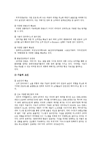 [마켓][슈퍼마켓운영][마켓바스켓][G마켓사업전략][마켓리더][위험마켓플레이스][마켓운영]마켓과 슈퍼마켓운영, 마켓과 마켓바스켓, 마켓과 G마켓사업전략, 마켓과 마켓리더, 마켓과 위험마켓플레이스 분석-9