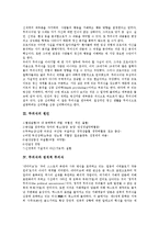 [무의식][정치적 무의식][최면]무의식의 정의, 무의식의 원인, 무의식과 정치적 무의식, 무의식과 최면, 무의식과 개인무의식, 무의식과 꿈해석, 무의식과 집단무의식, 무의식과 프로이트, 무의식과 정신분석 고찰-3