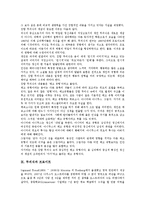 [무의식][정치적 무의식][최면]무의식의 정의, 무의식의 원인, 무의식과 정치적 무의식, 무의식과 최면, 무의식과 개인무의식, 무의식과 꿈해석, 무의식과 집단무의식, 무의식과 프로이트, 무의식과 정신분석 고찰-6