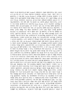[무의식][정치적 무의식][최면]무의식의 정의, 무의식의 원인, 무의식과 정치적 무의식, 무의식과 최면, 무의식과 개인무의식, 무의식과 꿈해석, 무의식과 집단무의식, 무의식과 프로이트, 무의식과 정신분석 고찰-7