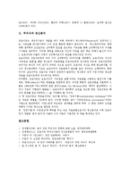 [무의식][정치적 무의식][최면]무의식의 정의, 무의식의 원인, 무의식과 정치적 무의식, 무의식과 최면, 무의식과 개인무의식, 무의식과 꿈해석, 무의식과 집단무의식, 무의식과 프로이트, 무의식과 정신분석 고찰-8