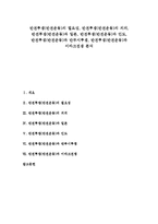 [반전투쟁][반전운동]반전투쟁(반전운동)의 필요성, 반전투쟁(반전운동)의 의의, 반전투쟁(반전운동)과 일본, 반전투쟁(반전운동)과 인도, 반전투쟁(반전운동)과 반부시투쟁, 반전투쟁(반전운동)과 이라크전쟁 분석-1