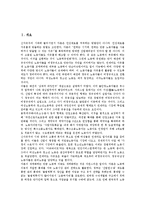 [반전투쟁][반전운동]반전투쟁(반전운동)의 필요성, 반전투쟁(반전운동)의 의의, 반전투쟁(반전운동)과 일본, 반전투쟁(반전운동)과 인도, 반전투쟁(반전운동)과 반부시투쟁, 반전투쟁(반전운동)과 이라크전쟁 분석-2