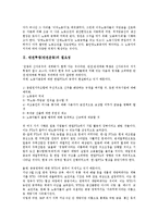 [반전투쟁][반전운동]반전투쟁(반전운동)의 필요성, 반전투쟁(반전운동)의 의의, 반전투쟁(반전운동)과 일본, 반전투쟁(반전운동)과 인도, 반전투쟁(반전운동)과 반부시투쟁, 반전투쟁(반전운동)과 이라크전쟁 분석-3