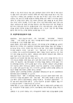 [반전투쟁][반전운동]반전투쟁(반전운동)의 필요성, 반전투쟁(반전운동)의 의의, 반전투쟁(반전운동)과 일본, 반전투쟁(반전운동)과 인도, 반전투쟁(반전운동)과 반부시투쟁, 반전투쟁(반전운동)과 이라크전쟁 분석-5