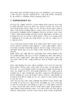 [반전투쟁][반전운동]반전투쟁(반전운동)의 필요성, 반전투쟁(반전운동)의 의의, 반전투쟁(반전운동)과 일본, 반전투쟁(반전운동)과 인도, 반전투쟁(반전운동)과 반부시투쟁, 반전투쟁(반전운동)과 이라크전쟁 분석-6
