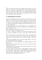 [반전투쟁][반전운동]반전투쟁(반전운동)의 필요성, 반전투쟁(반전운동)의 의의, 반전투쟁(반전운동)과 일본, 반전투쟁(반전운동)과 인도, 반전투쟁(반전운동)과 반부시투쟁, 반전투쟁(반전운동)과 이라크전쟁 분석-7