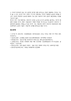 [반전투쟁][반전운동]반전투쟁(반전운동)의 필요성, 반전투쟁(반전운동)의 의의, 반전투쟁(반전운동)과 일본, 반전투쟁(반전운동)과 인도, 반전투쟁(반전운동)과 반부시투쟁, 반전투쟁(반전운동)과 이라크전쟁 분석-9