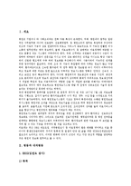 [병동][내과병동][외과병동][정신과병동][치매전문요양병원][병원][진료][진료행정][병원 병동][전문병원][병원업무]병동과 내과병동, 병동과 외과병동, 병동과 정신과병동, 병동과 치매전문요양병원 분석-3