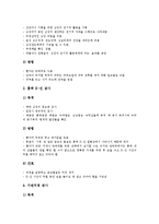 [병동][내과병동][외과병동][정신과병동][치매전문요양병원][병원][진료][진료행정][병원 병동][전문병원][병원업무]병동과 내과병동, 병동과 외과병동, 병동과 정신과병동, 병동과 치매전문요양병원 분석-4