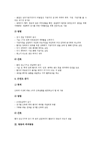 [병동][내과병동][외과병동][정신과병동][치매전문요양병원][병원][진료][진료행정][병원 병동][전문병원][병원업무]병동과 내과병동, 병동과 외과병동, 병동과 정신과병동, 병동과 치매전문요양병원 분석-5