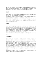 [병동][내과병동][외과병동][정신과병동][치매전문요양병원][병원][진료][진료행정][병원 병동][전문병원][병원업무]병동과 내과병동, 병동과 외과병동, 병동과 정신과병동, 병동과 치매전문요양병원 분석-10