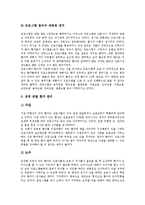 [병동][내과병동][외과병동][정신과병동][치매전문요양병원][병원][진료][진료행정][병원 병동][전문병원][병원업무]병동과 내과병동, 병동과 외과병동, 병동과 정신과병동, 병동과 치매전문요양병원 분석-11