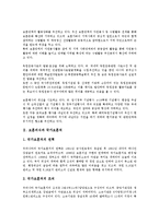 [보훈의식][국가보훈처][나라사랑도우미제도][호국보훈][국가보훈의식]보훈의식과 국가보훈처, 보훈의식과 나라사랑도우미제도, 보훈의식과 호국보훈, 보훈의식과 국가보훈의식, 보훈의식과 보훈의식지수 분석-3