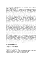 [보훈의식][국가보훈처][나라사랑도우미제도][호국보훈][국가보훈의식]보훈의식과 국가보훈처, 보훈의식과 나라사랑도우미제도, 보훈의식과 호국보훈, 보훈의식과 국가보훈의식, 보훈의식과 보훈의식지수 분석-6