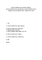 [복지의식][사회복지의식][복지관]복지의식(사회복지의식)의 특성과 결정요인, 복지의식(사회복지의식)과 복지관이용자, 복지의식(사회복지의식)과 국내문헌, 복지의식(사회복지의식)과 사회복지서비스 분석-1