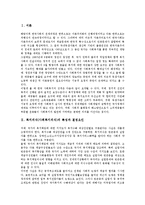 [복지의식][사회복지의식][복지관]복지의식(사회복지의식)의 특성과 결정요인, 복지의식(사회복지의식)과 복지관이용자, 복지의식(사회복지의식)과 국내문헌, 복지의식(사회복지의식)과 사회복지서비스 분석-2