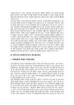 [복지의식][사회복지의식][복지관]복지의식(사회복지의식)의 특성과 결정요인, 복지의식(사회복지의식)과 복지관이용자, 복지의식(사회복지의식)과 국내문헌, 복지의식(사회복지의식)과 사회복지서비스 분석-3