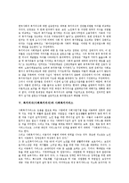 [복지의식][사회복지의식][복지관]복지의식(사회복지의식)의 특성과 결정요인, 복지의식(사회복지의식)과 복지관이용자, 복지의식(사회복지의식)과 국내문헌, 복지의식(사회복지의식)과 사회복지서비스 분석-5