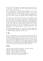 [복지의식][사회복지의식][복지관]복지의식(사회복지의식)의 특성과 결정요인, 복지의식(사회복지의식)과 복지관이용자, 복지의식(사회복지의식)과 국내문헌, 복지의식(사회복지의식)과 사회복지서비스 분석-6