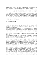 [비용가격][비용가격 개념][이윤][이윤율][잉여가치][거래비용][상품가치][불변자본][가변자본]비용가격의 개념, 비용가격과 이윤, 비용가격과 이윤율, 비용가격과 잉여가치 분석(비용가격, 잉여가치, 거래비용)-4
