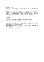 [비용가격][비용가격 개념][이윤][이윤율][잉여가치][거래비용][상품가치][불변자본][가변자본]비용가격의 개념, 비용가격과 이윤, 비용가격과 이윤율, 비용가격과 잉여가치 분석(비용가격, 잉여가치, 거래비용)-5