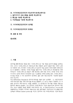 사이버공간(인터넷) 특징,윤리원칙, 사이버공간(인터넷) 검열,규제, 사이버공간(인터넷) 사이버성폭력, 커뮤니케이션, 사이버공간(인터넷) 자아정체성, 풀뿌리투쟁, 레크리에이션(레크레이션), 성차별, 문제점,제언-2