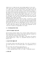 사이버공간(인터넷) 특징,윤리원칙, 사이버공간(인터넷) 검열,규제, 사이버공간(인터넷) 사이버성폭력, 커뮤니케이션, 사이버공간(인터넷) 자아정체성, 풀뿌리투쟁, 레크리에이션(레크레이션), 성차별, 문제점,제언-3