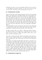 사이버공간(인터넷) 특징,윤리원칙, 사이버공간(인터넷) 검열,규제, 사이버공간(인터넷) 사이버성폭력, 커뮤니케이션, 사이버공간(인터넷) 자아정체성, 풀뿌리투쟁, 레크리에이션(레크레이션), 성차별, 문제점,제언-4