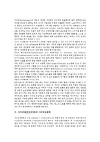 사이버공간(인터넷) 특징,윤리원칙, 사이버공간(인터넷) 검열,규제, 사이버공간(인터넷) 사이버성폭력, 커뮤니케이션, 사이버공간(인터넷) 자아정체성, 풀뿌리투쟁, 레크리에이션(레크레이션), 성차별, 문제점,제언-5