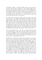 사이버공간(인터넷) 특징,윤리원칙, 사이버공간(인터넷) 검열,규제, 사이버공간(인터넷) 사이버성폭력, 커뮤니케이션, 사이버공간(인터넷) 자아정체성, 풀뿌리투쟁, 레크리에이션(레크레이션), 성차별, 문제점,제언-6